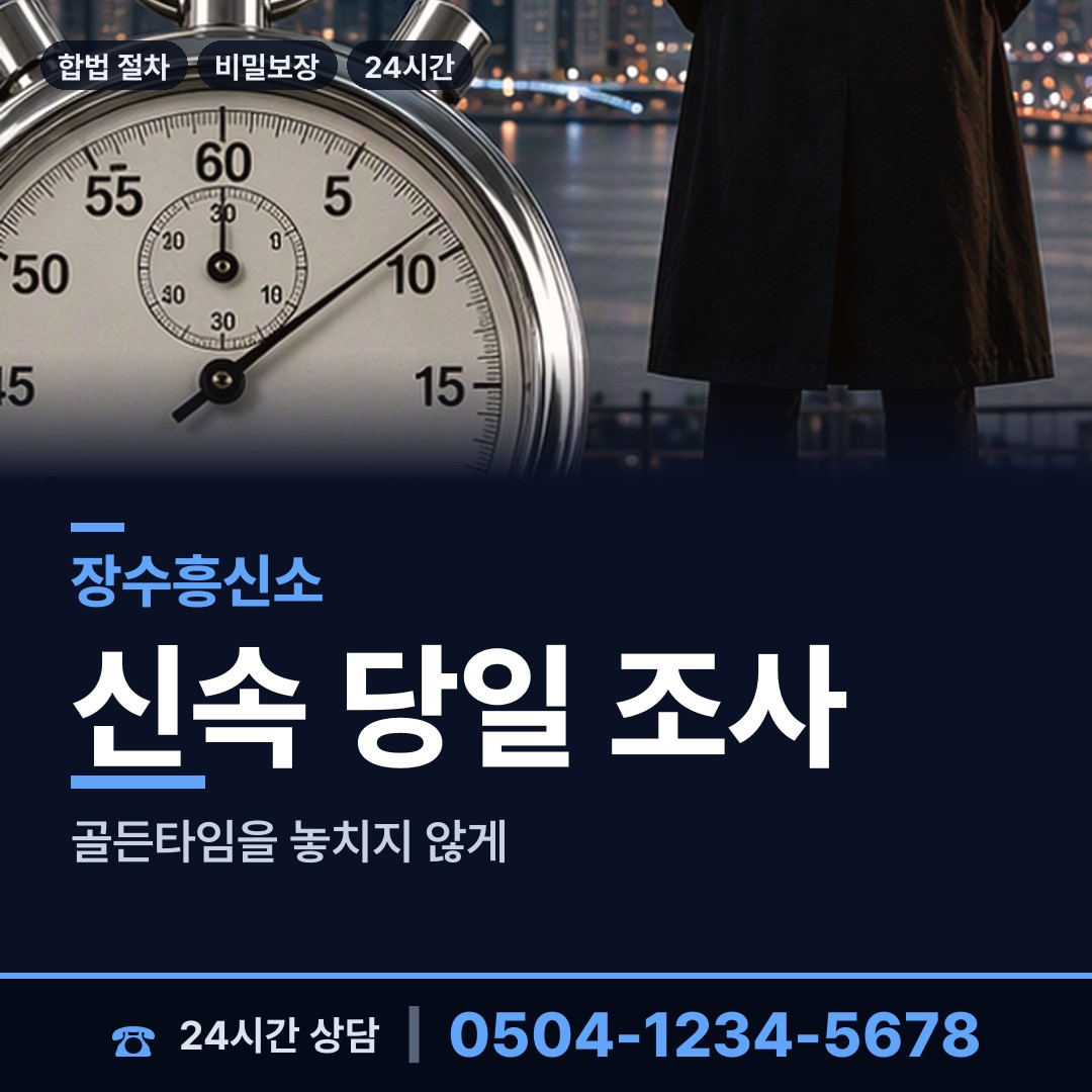 장수 장수읍 위자료증거 상담 안내