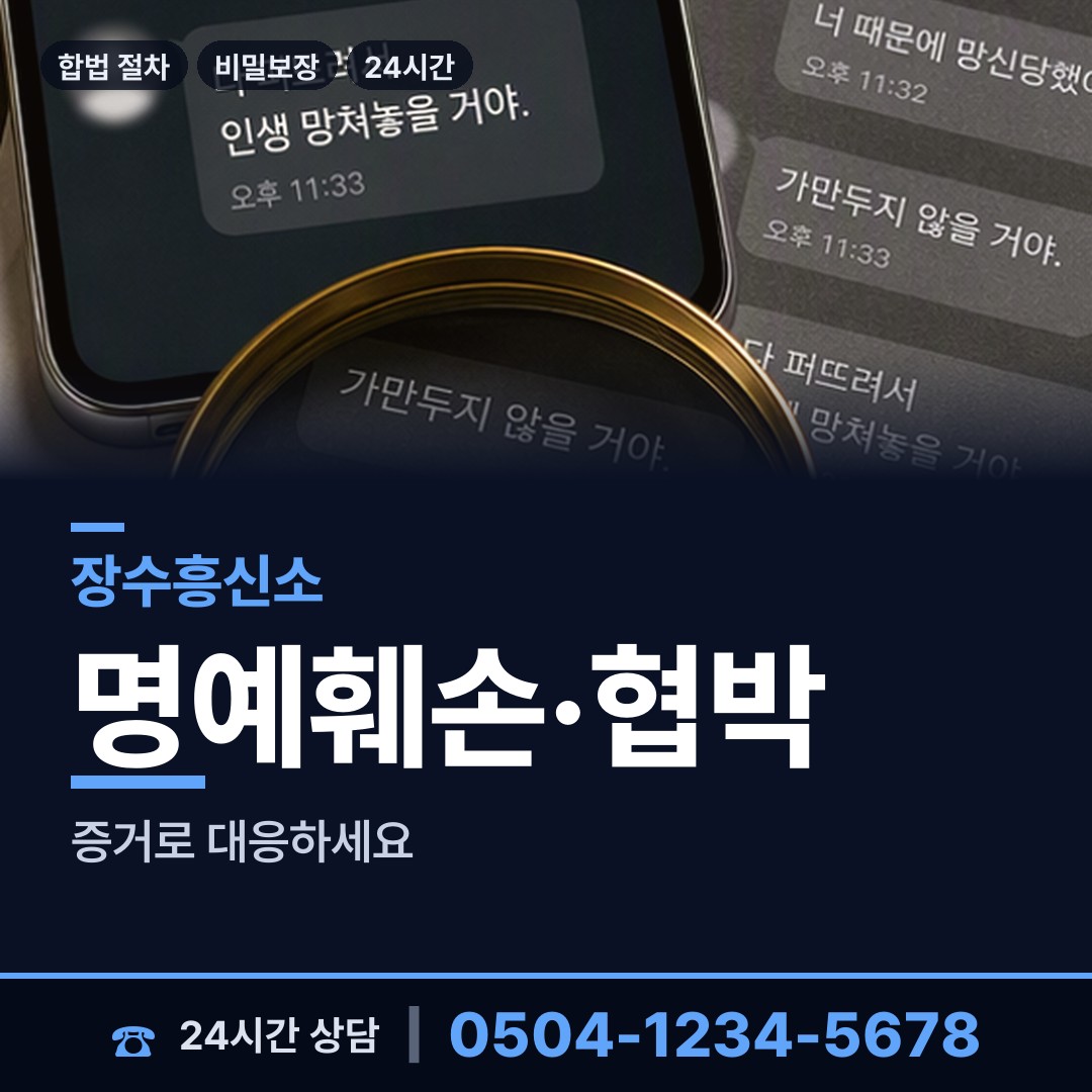 장수 장수읍 남편외도탐정 상담 안내