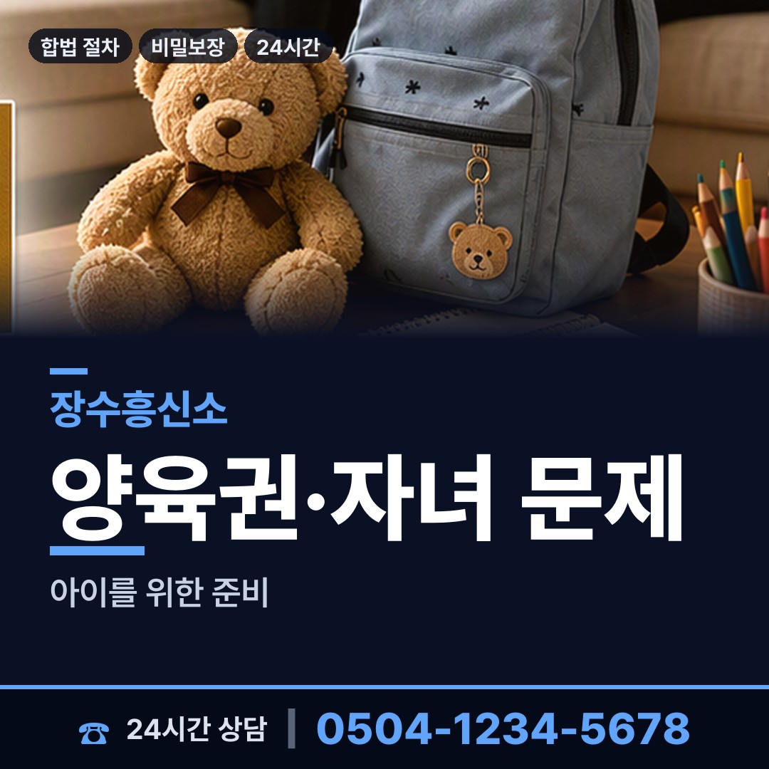 장수 장수읍 신원조회 상담 안내